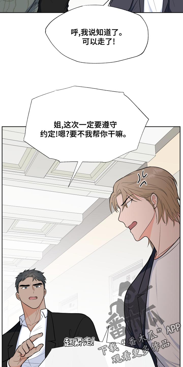 第94章：【第二季】适得其反4