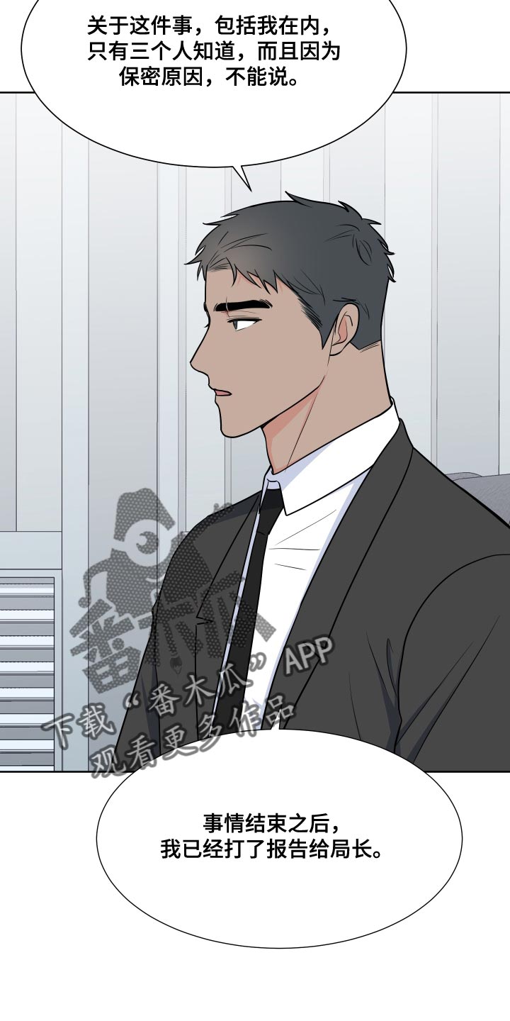 第97章：【第二季】这是命令4