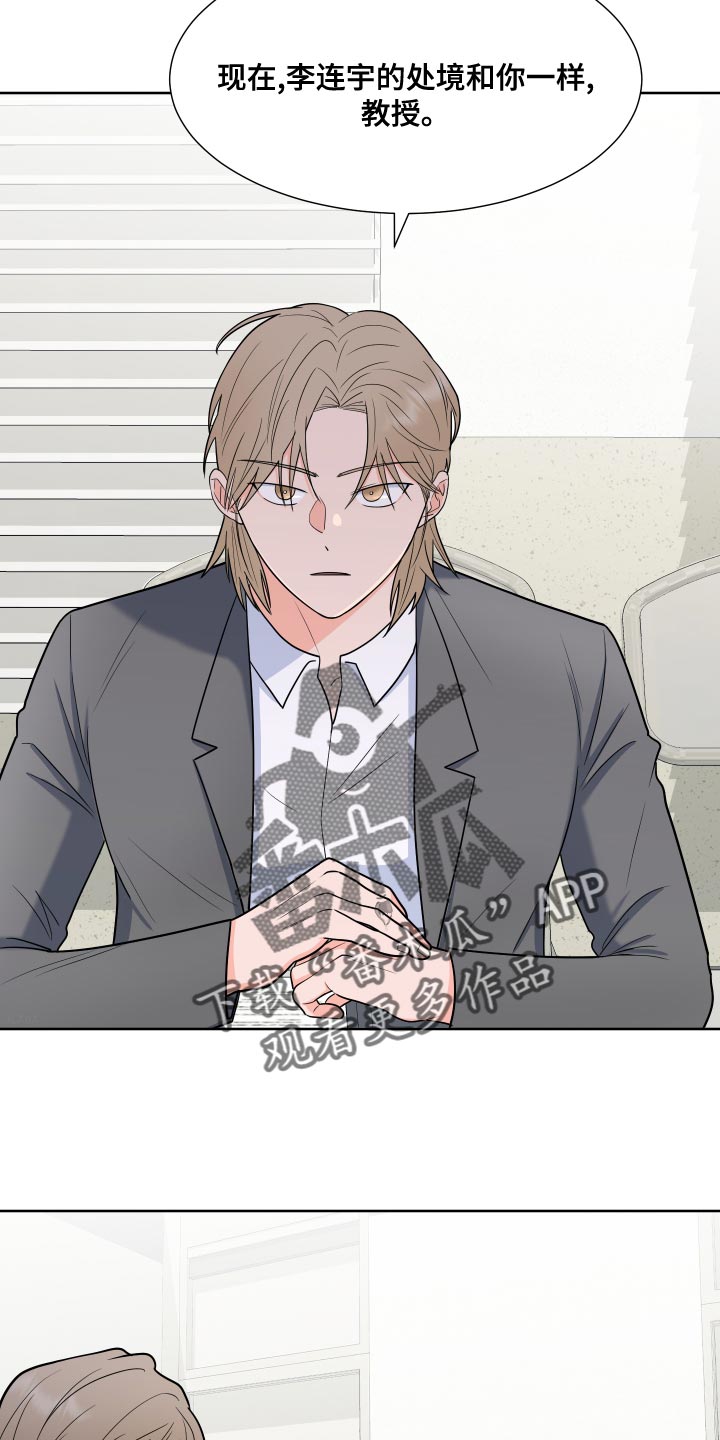 第87章：【第二季】尊重你的选择2