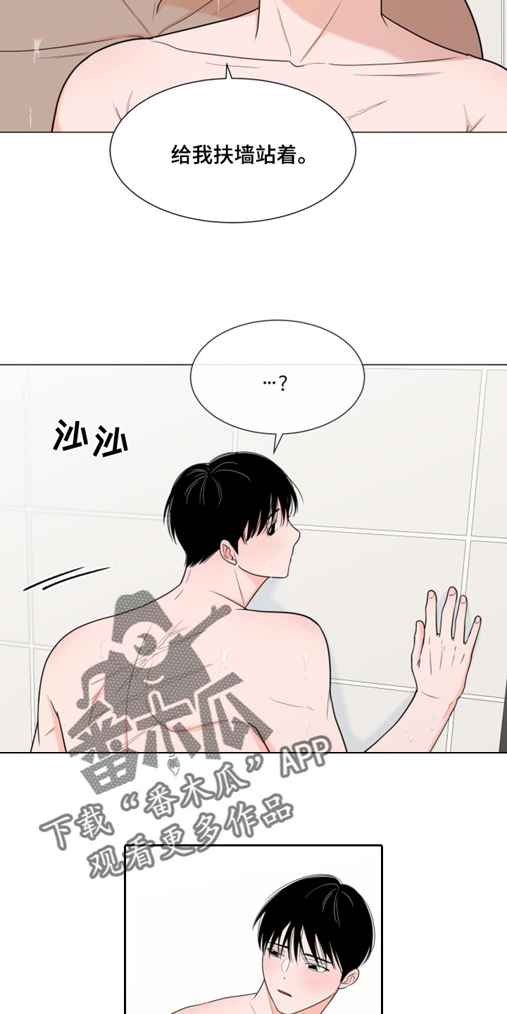 第75章：【第二季】稍微放松4