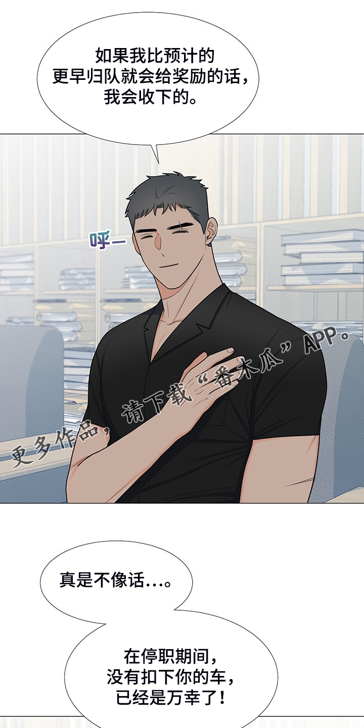 第44章：变化的经理0