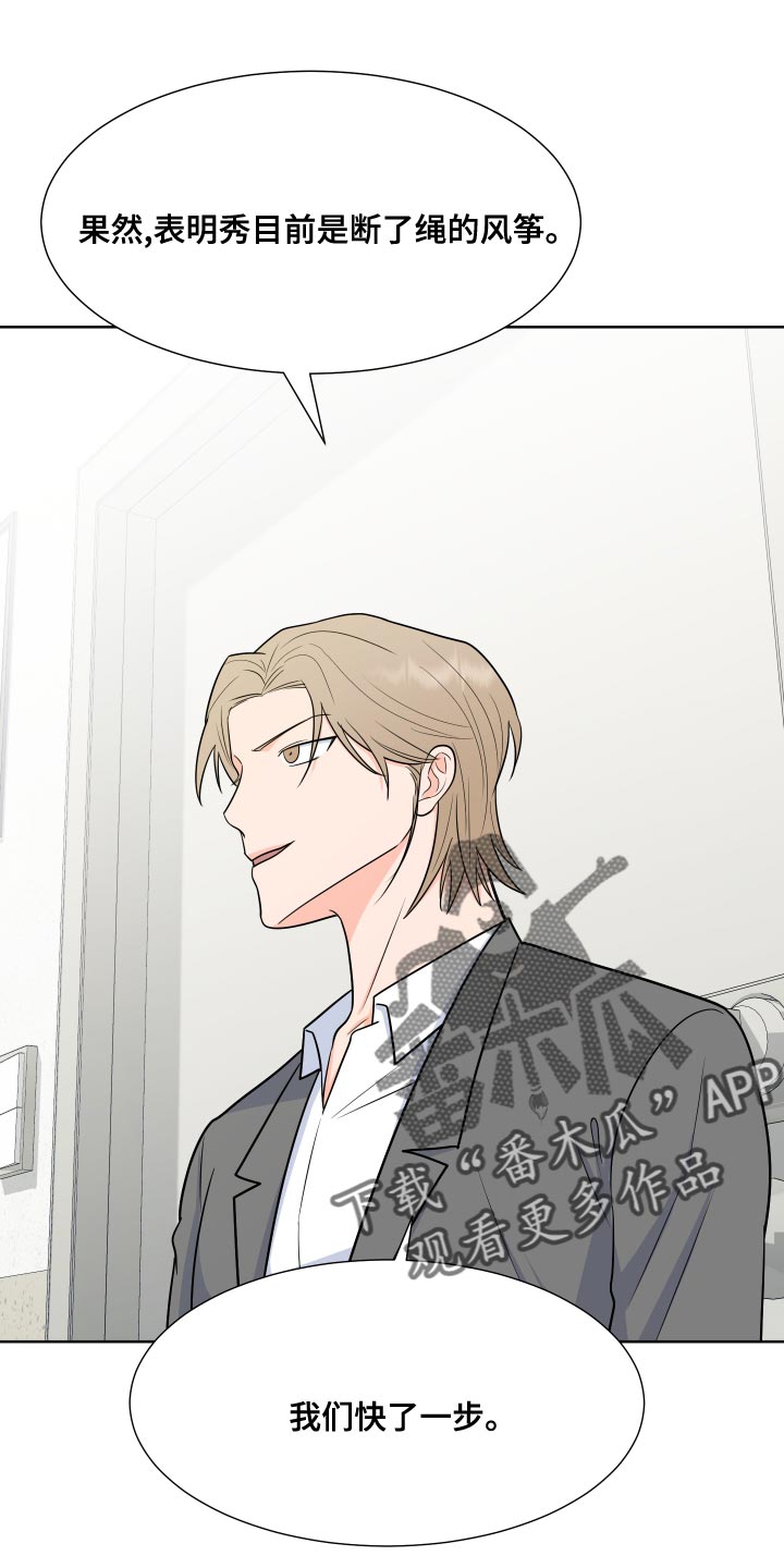 第88章：【第二季】心跳加速2