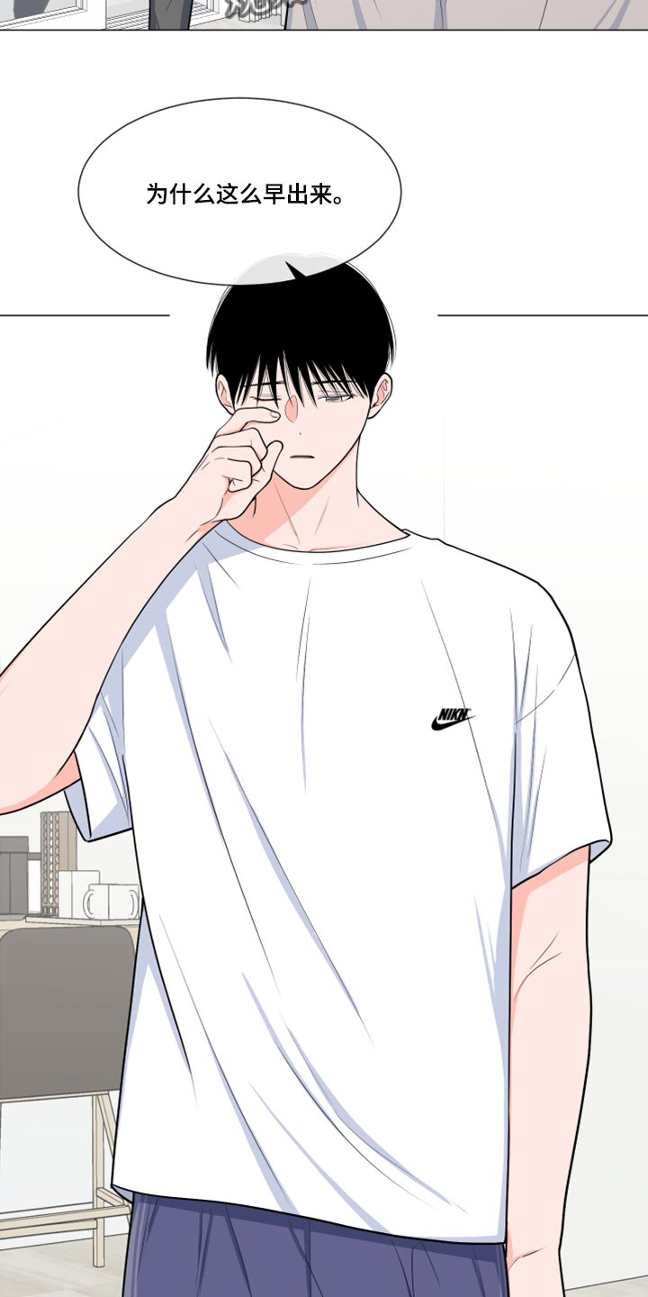 第77章：【第二季】窃听器3