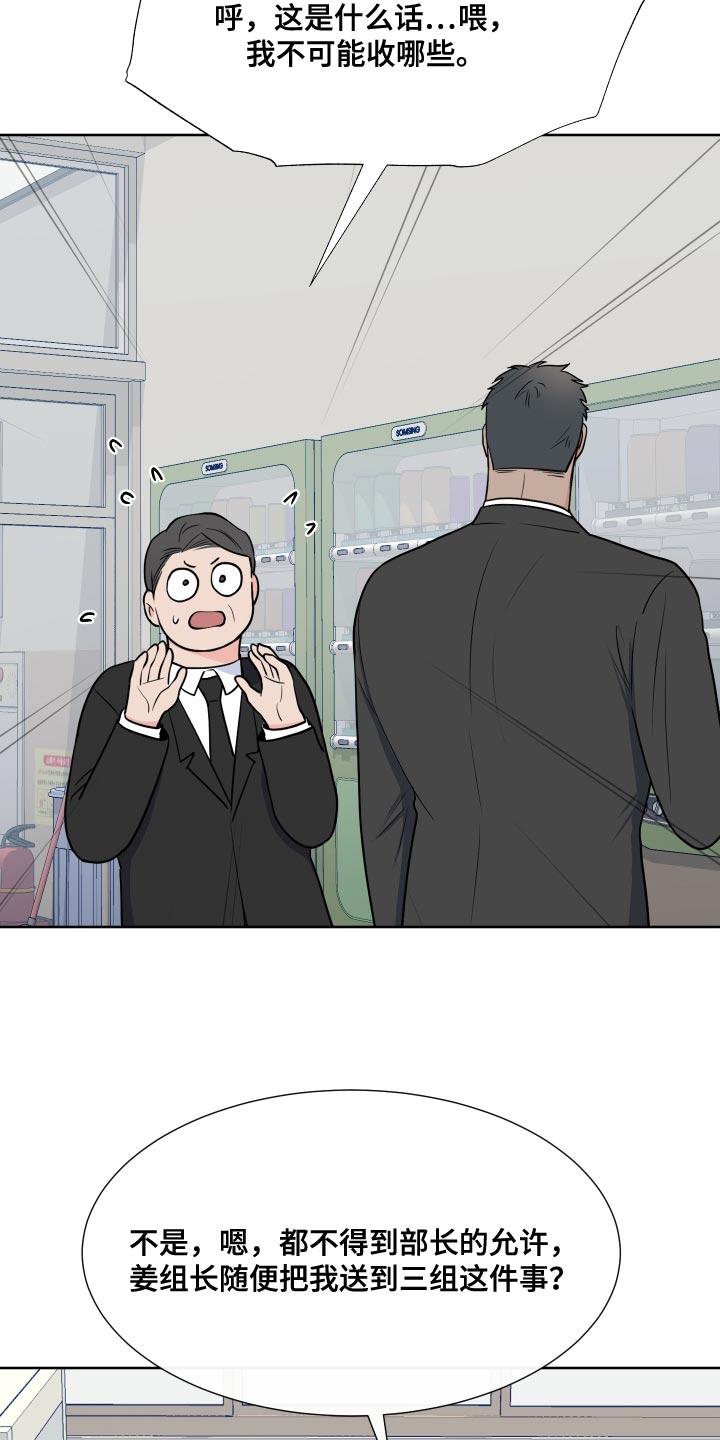 第97章：【第二季】这是命令2