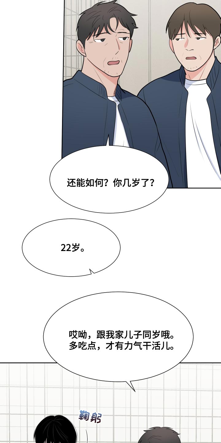 第101章：【第二季】偷袭3