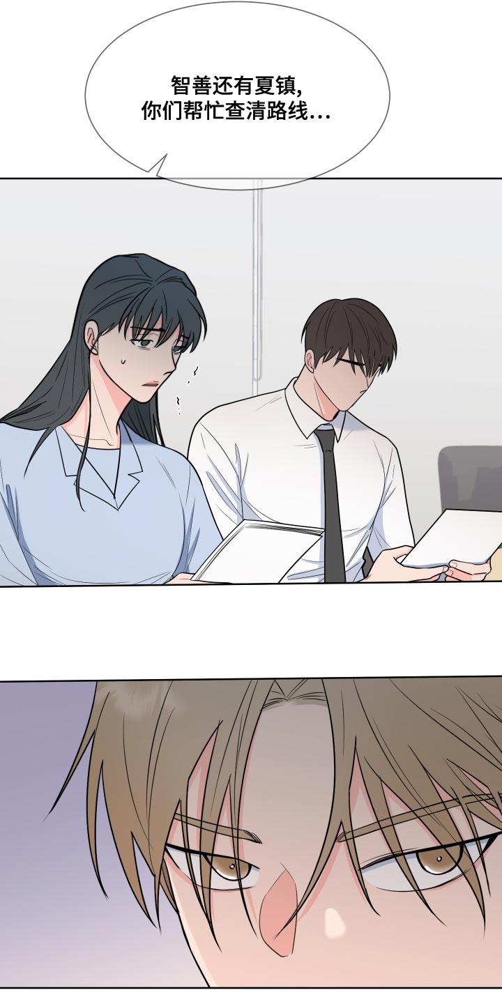 第91章：【第二季】事情变得很奇怪4