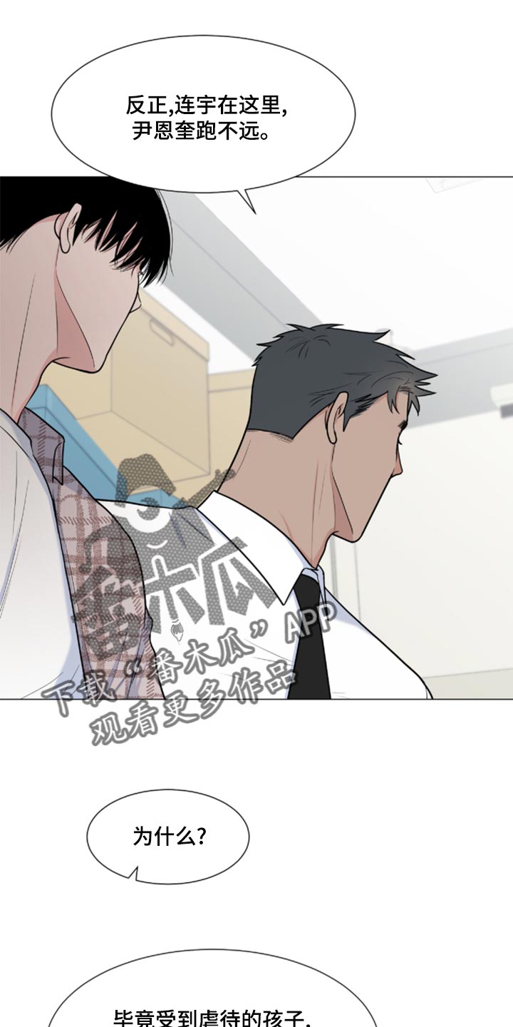 第84章：【第二季】我也有责任0