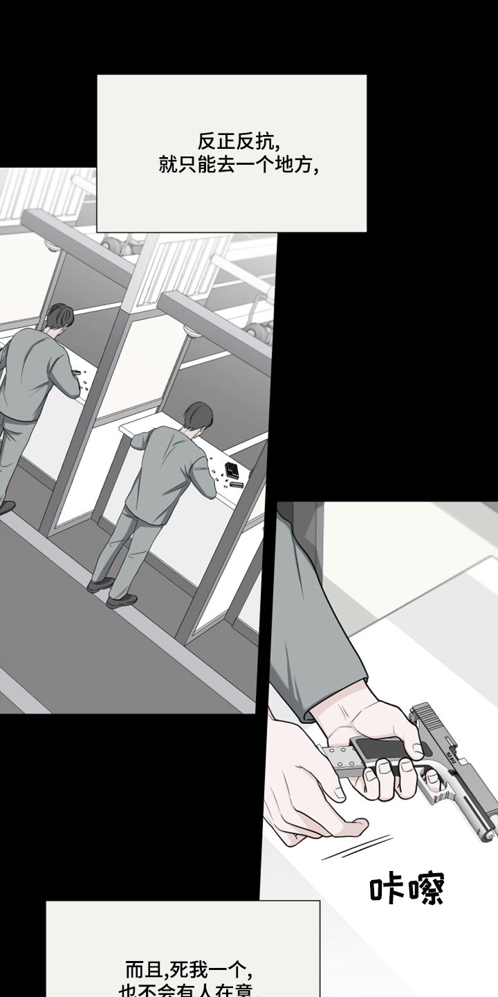 第79章：【第二季】你能不能帮我？3