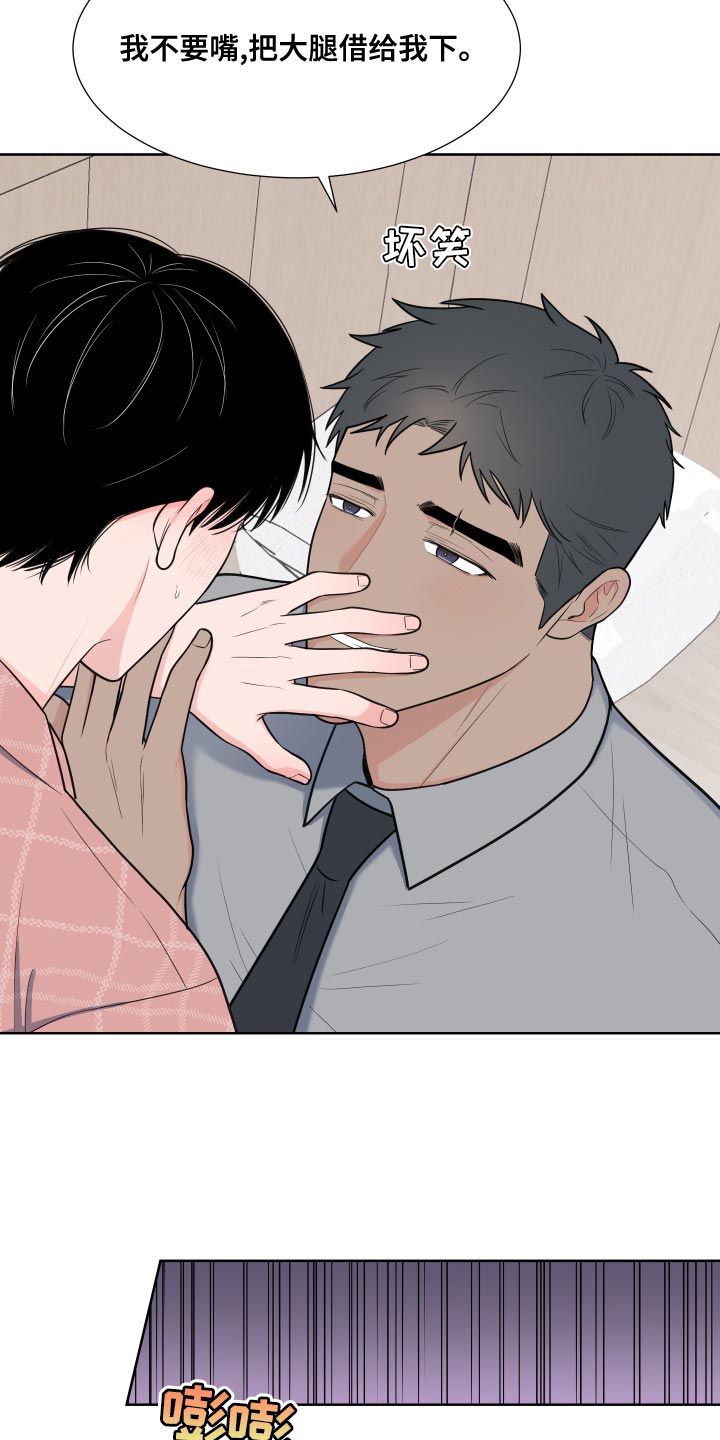 第90章：【第二季】相信哥哥我就行2