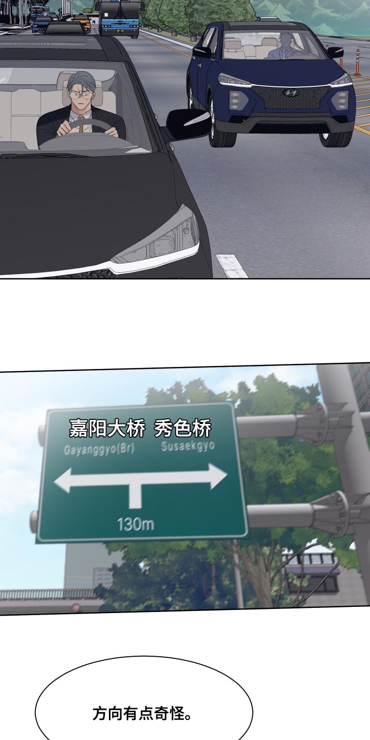 第92章：【第二季】集中精神开车4