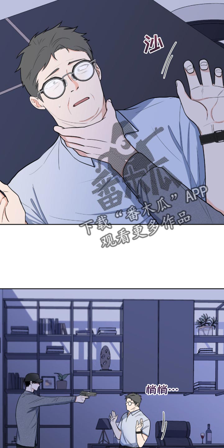 第86章：【第二季】我叫你闭嘴了2