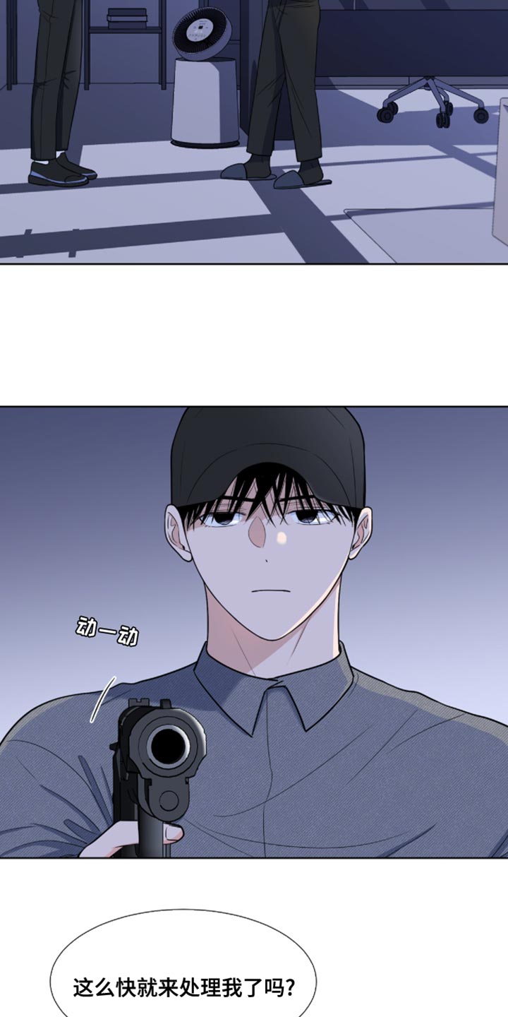 第86章：【第二季】我叫你闭嘴了3