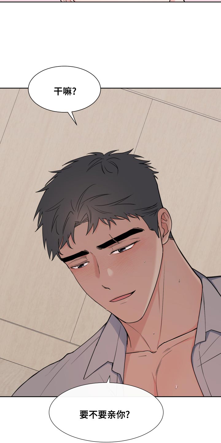 第90章：【第二季】相信哥哥我就行4