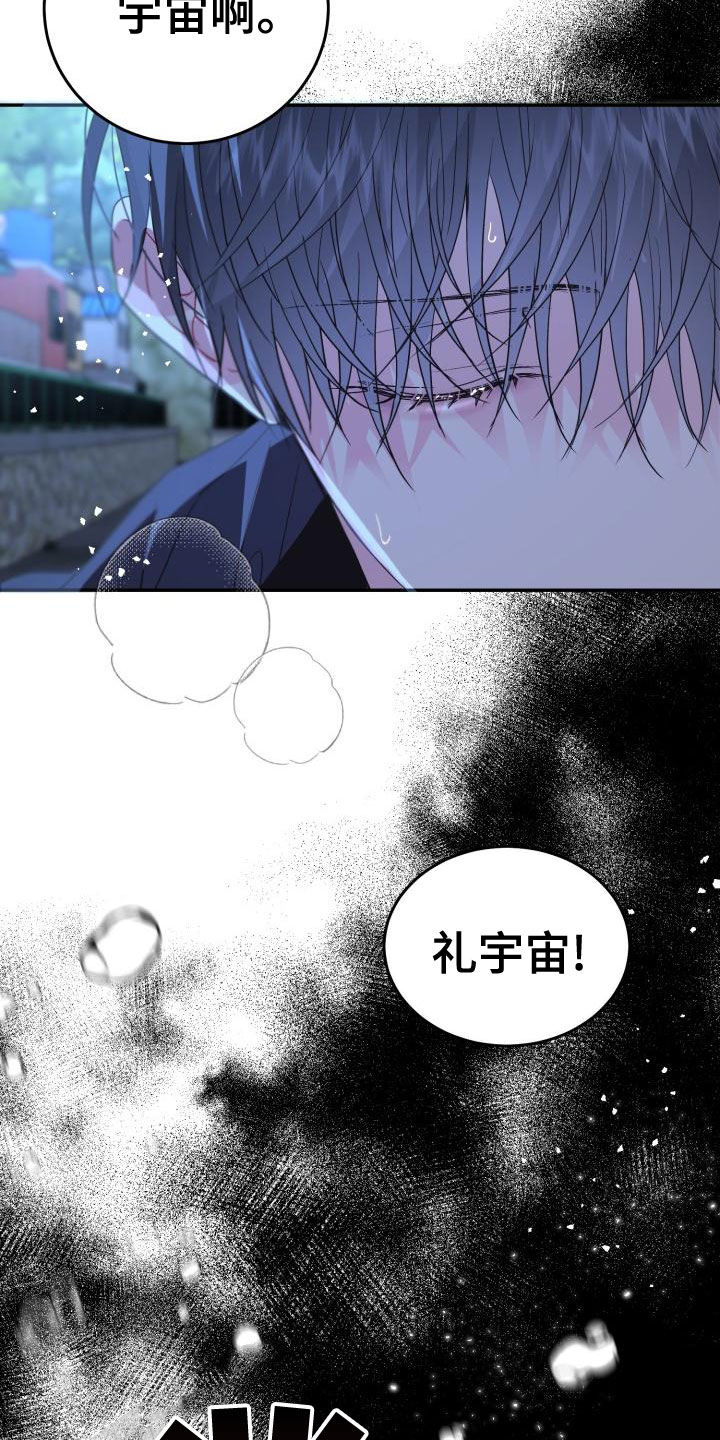 第23章：真实的梦4