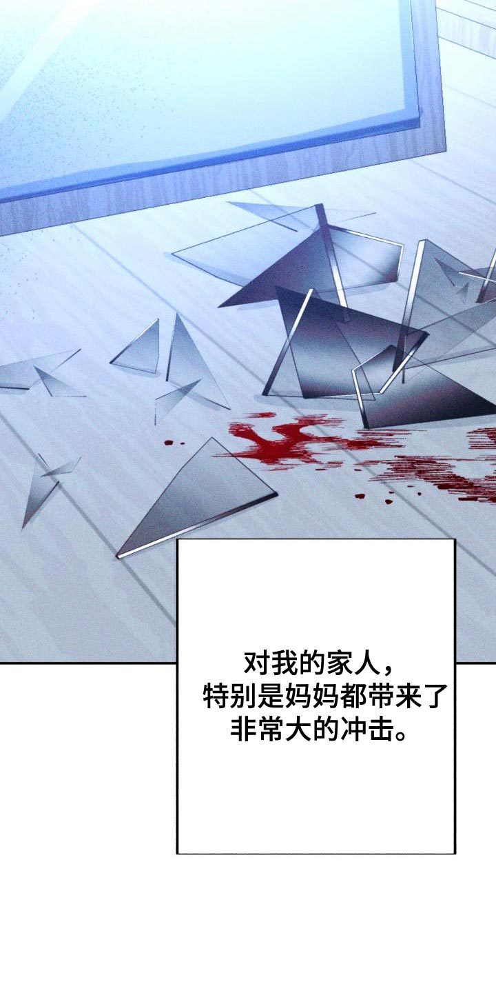 第57章：我会自己看着办4