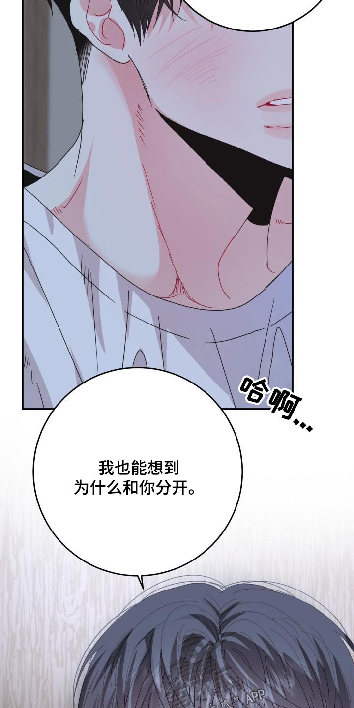 第50章：你是我的3