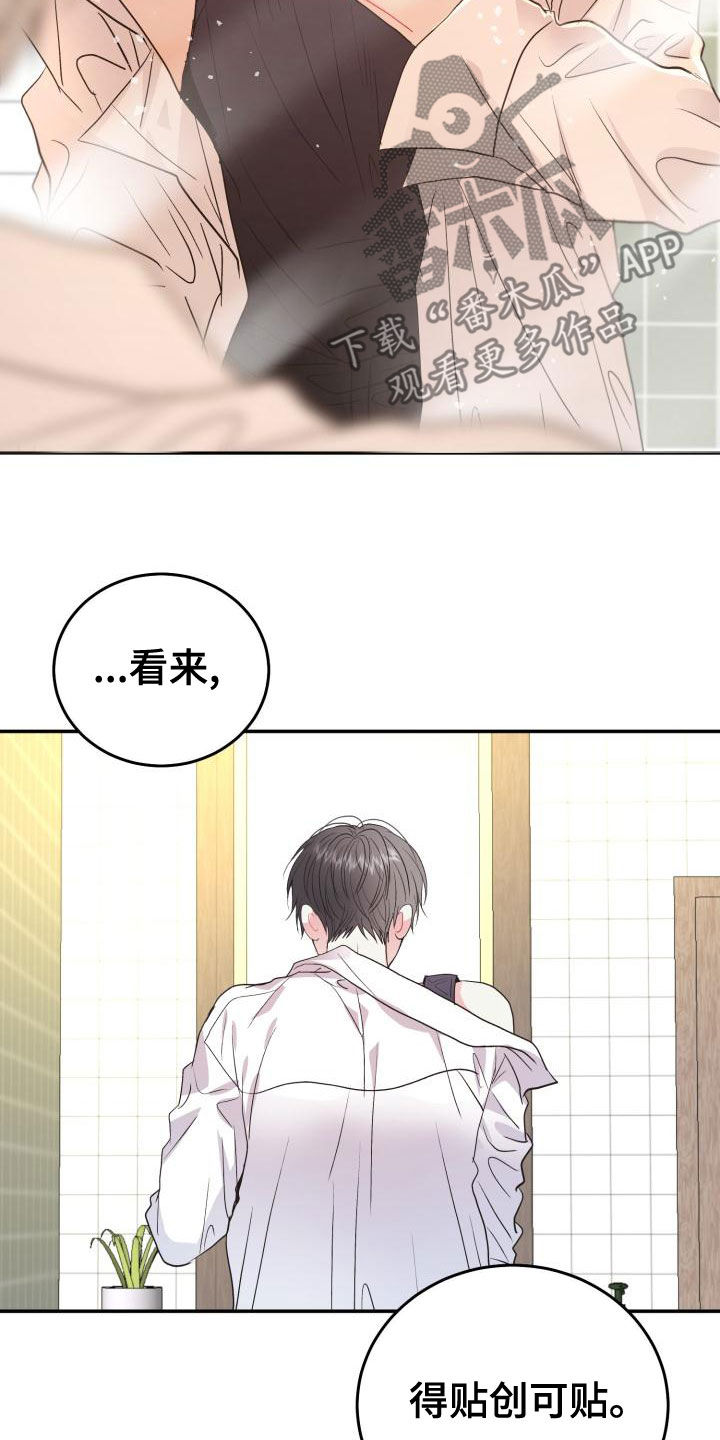 第19章：一塌糊涂2