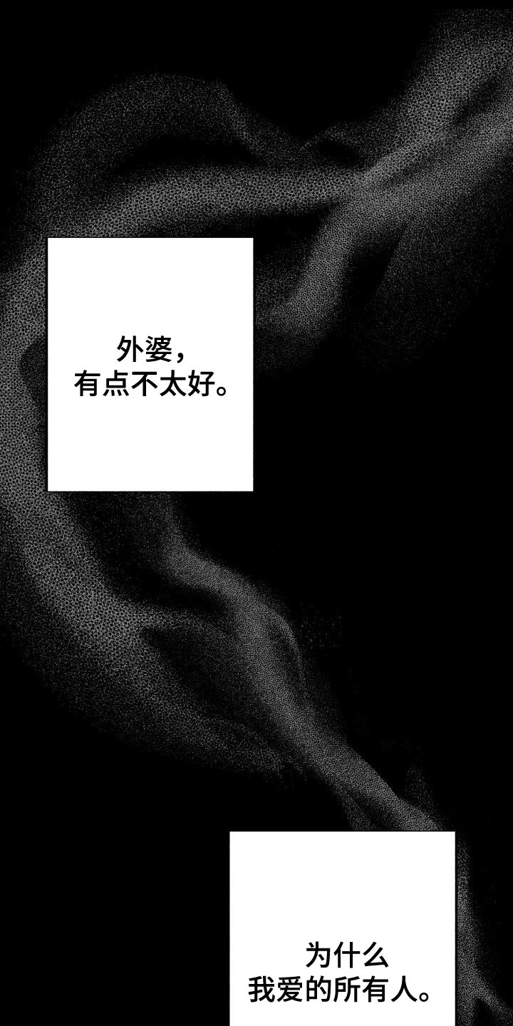 第62章：【番外】我绝对不会放手0