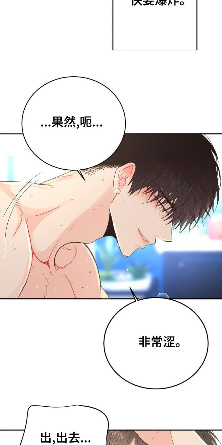 第17章：看来得反省2