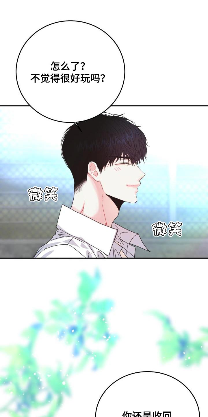 第39章：什么事都不会发生0