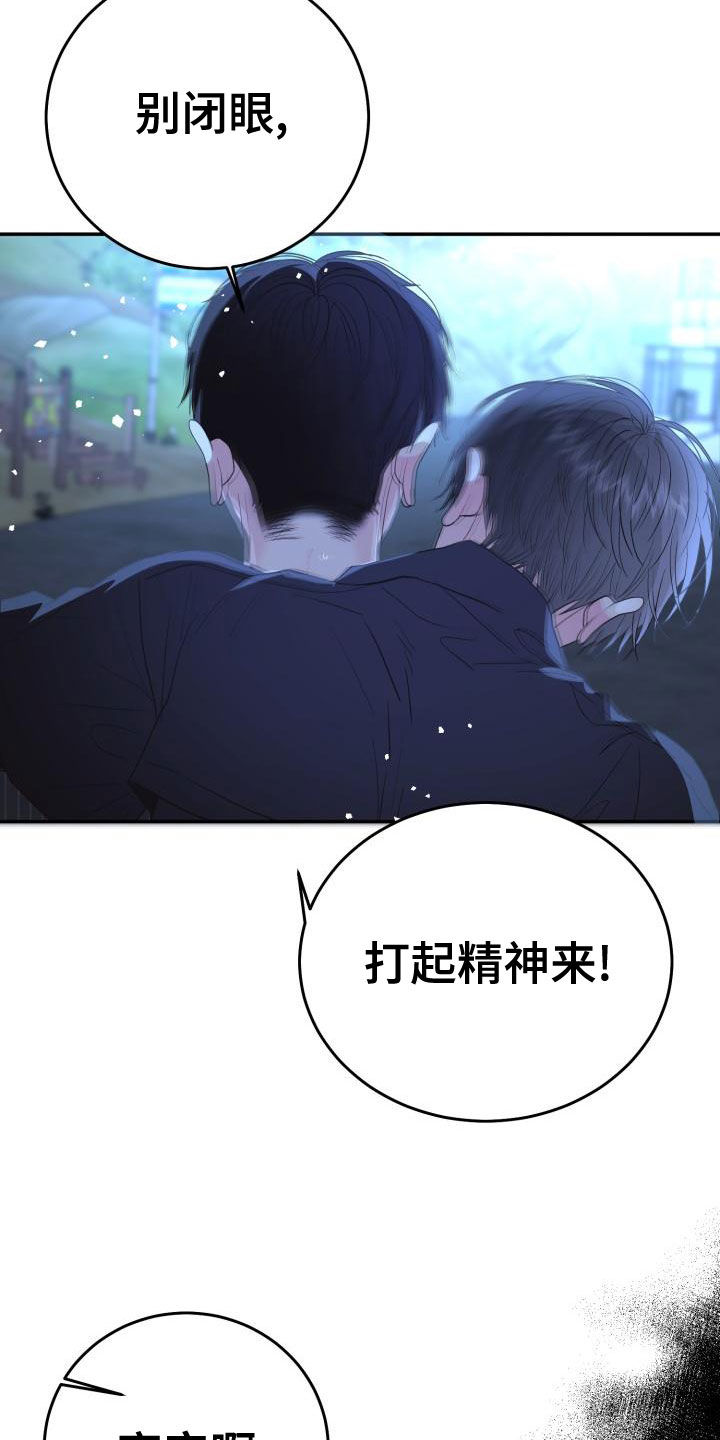 第23章：真实的梦3