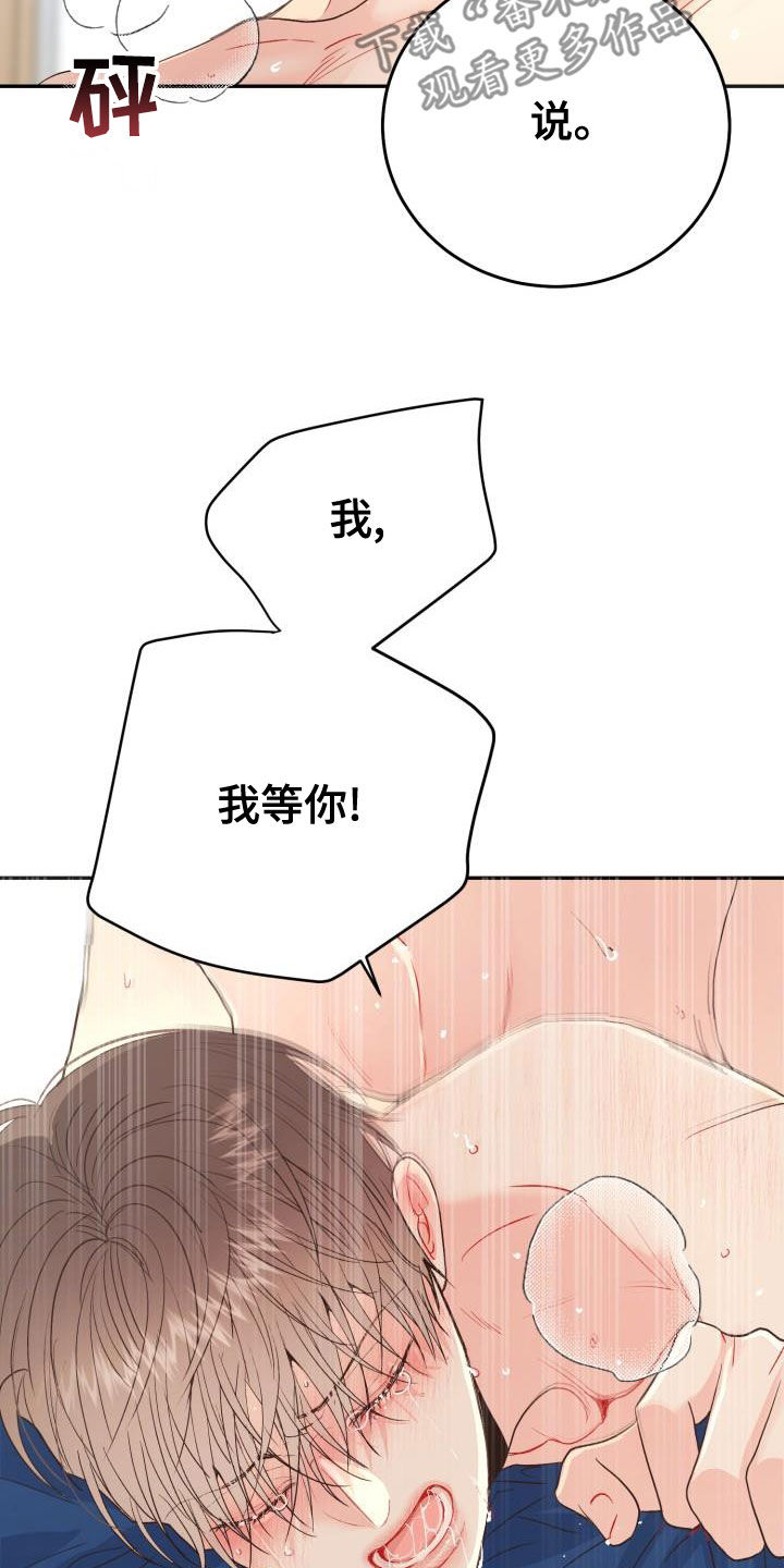 第18章：一直在等你4