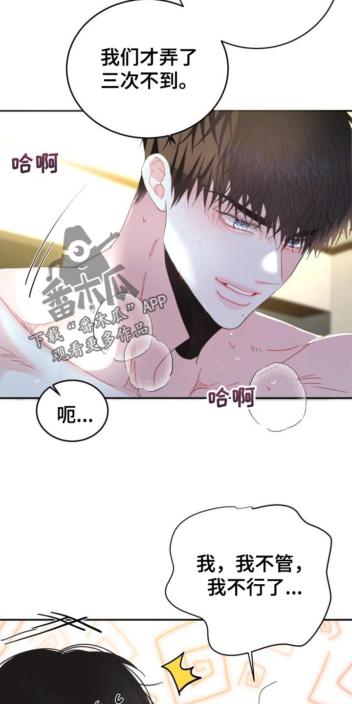 第59章：【番外】围巾4