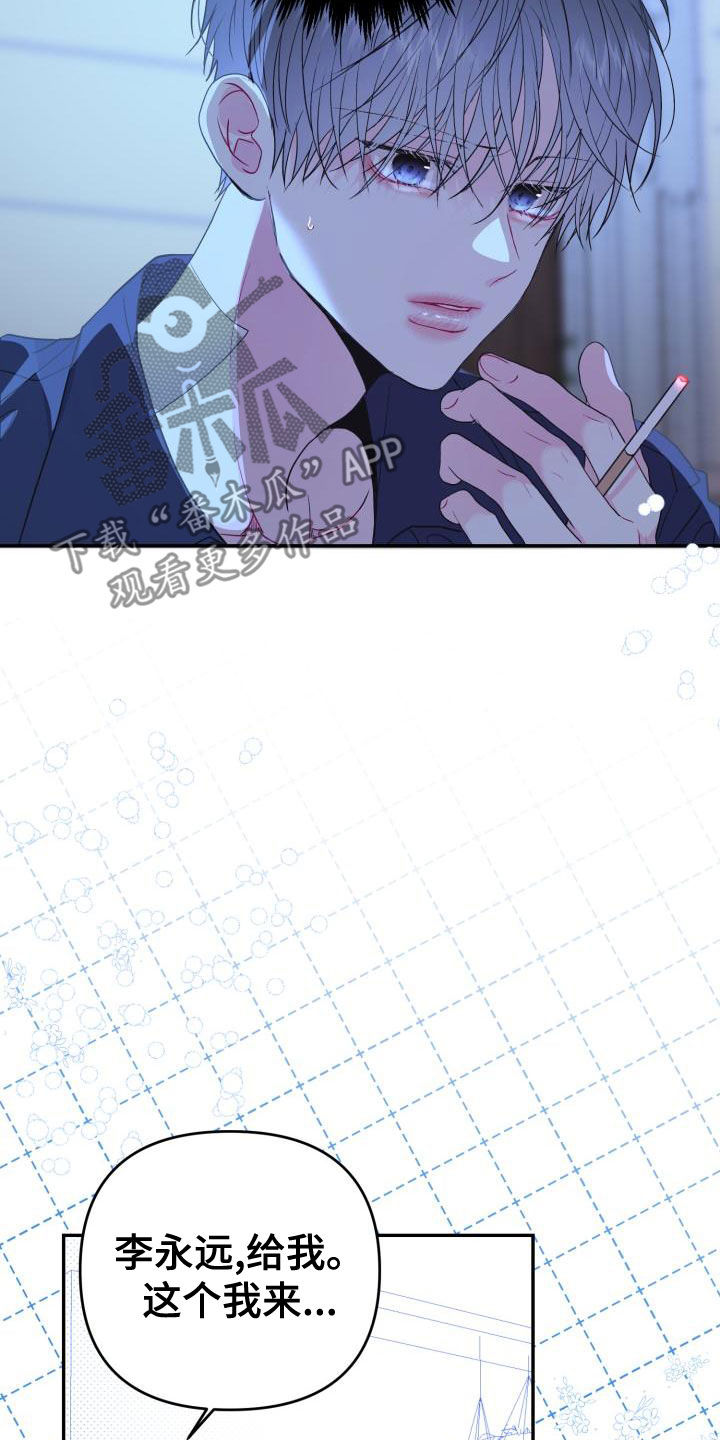 第26章：说话小心点3