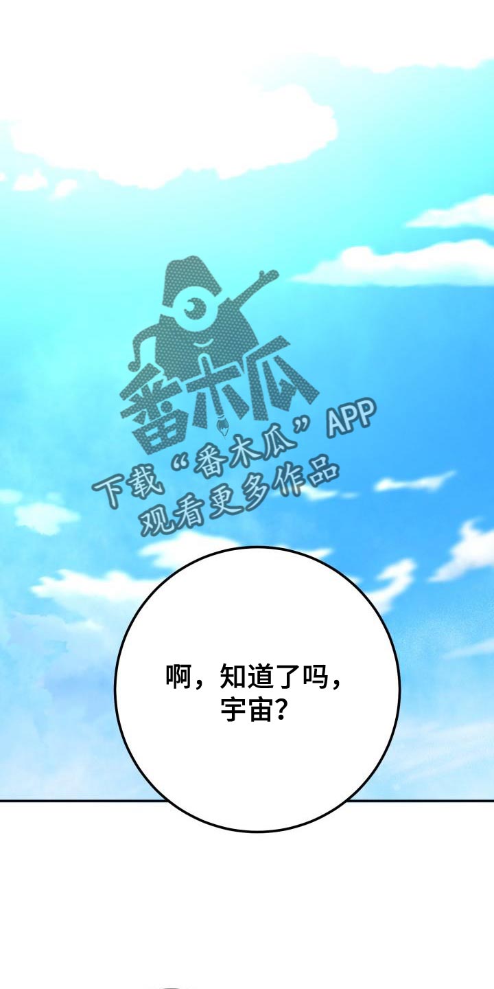 第57章：我会自己看着办0