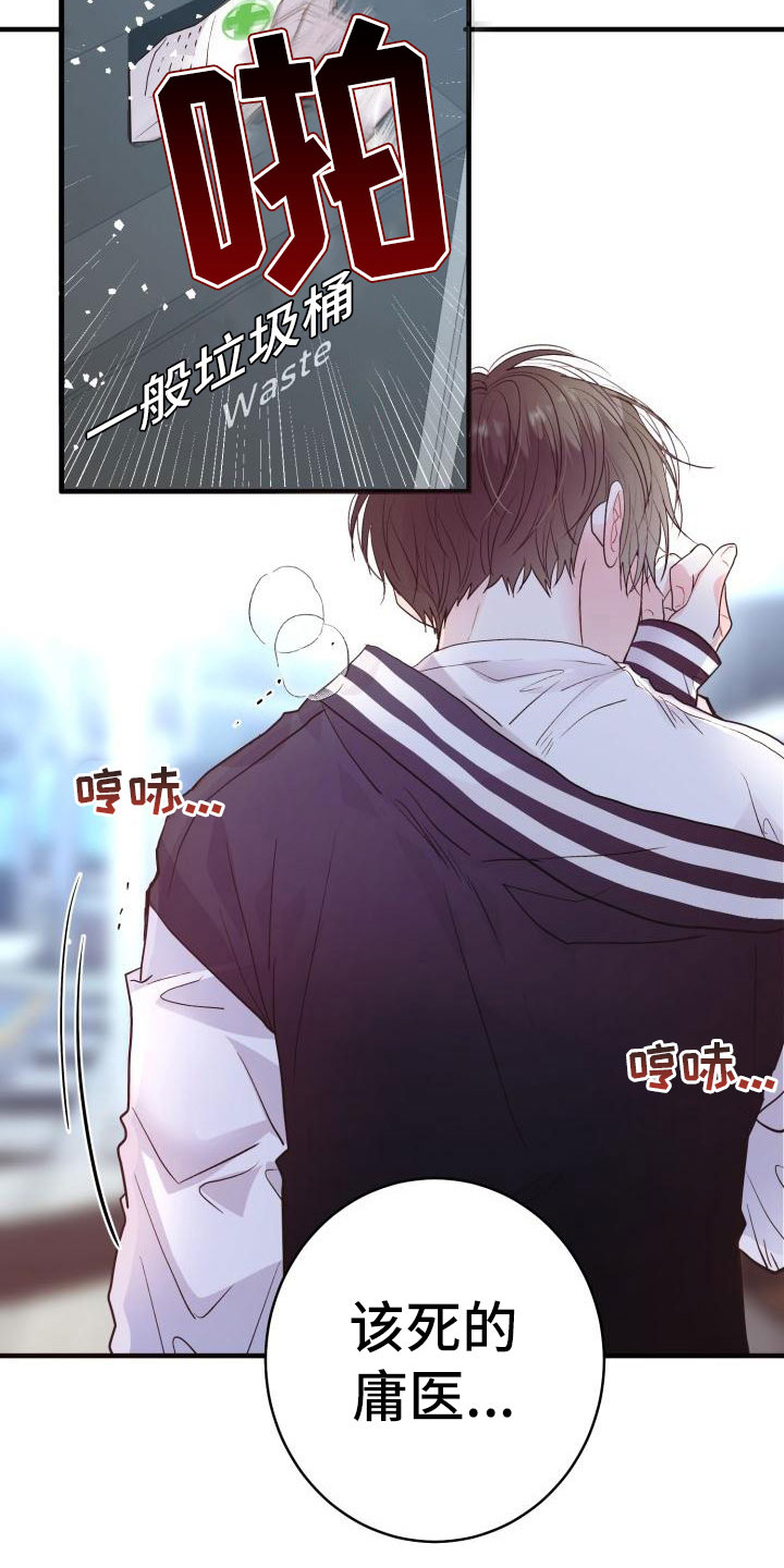 第2章：难以面对2