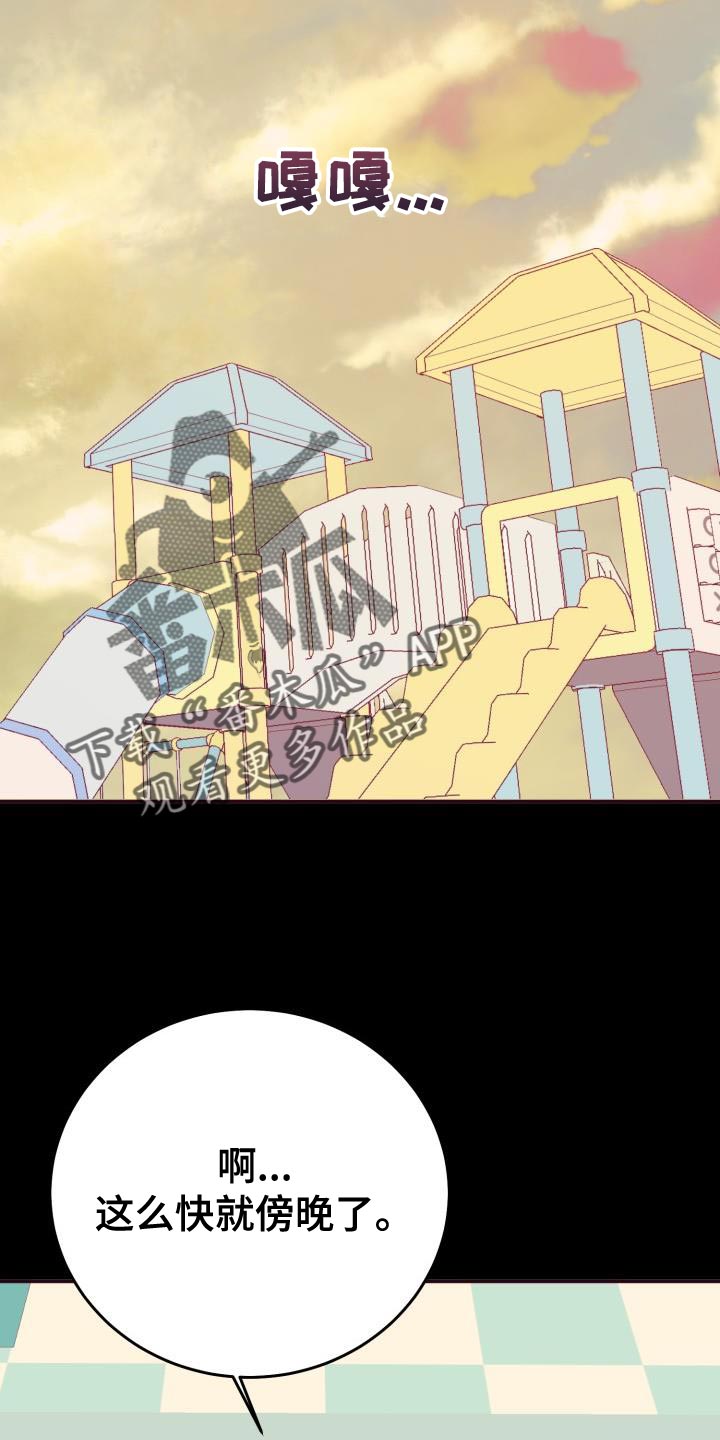 第60章：【番外】做梦1