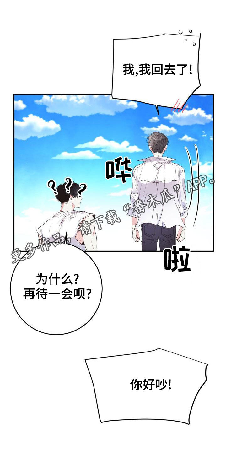 第20章：其乐融融0