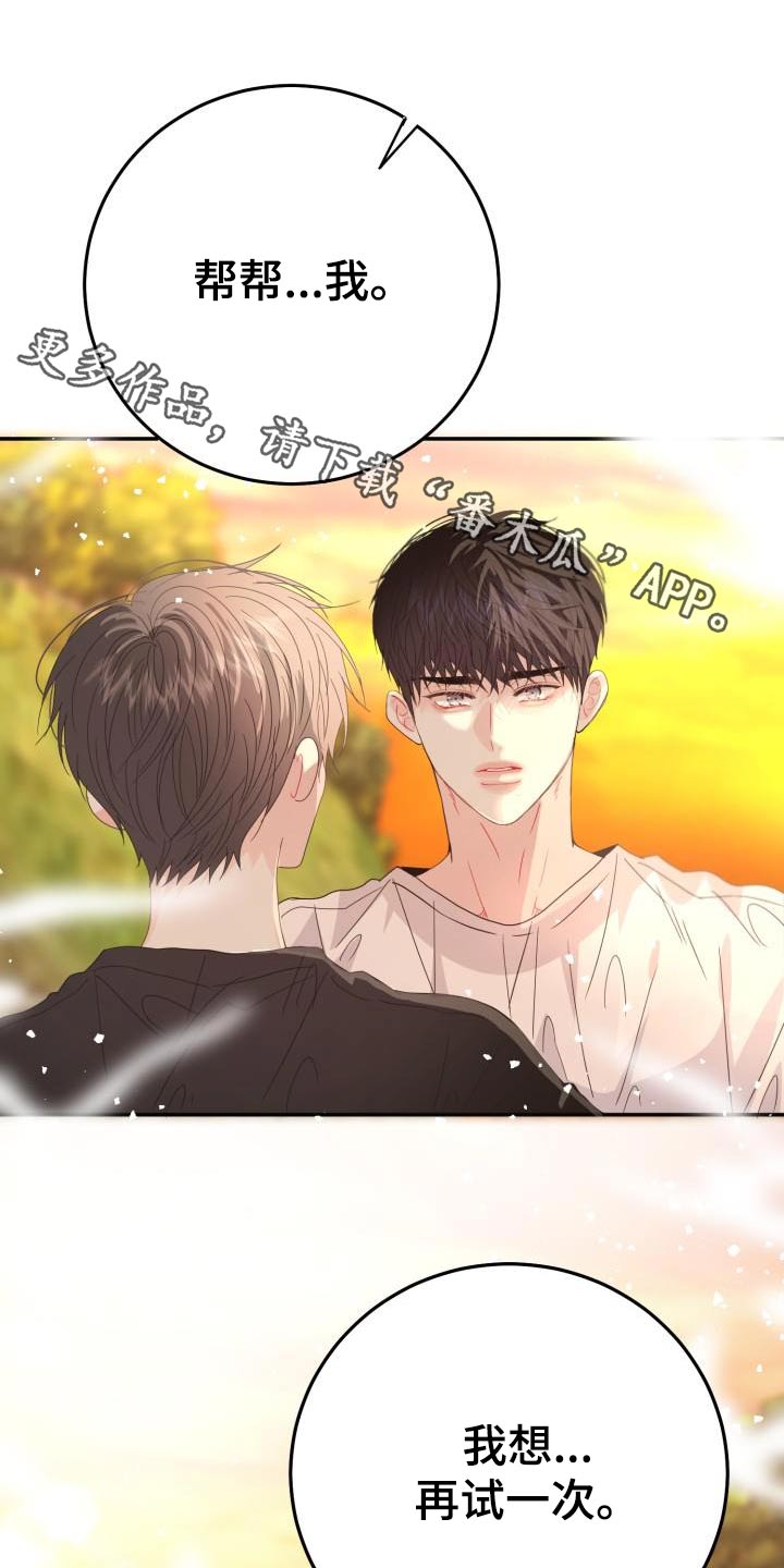 第42章：帮帮我0