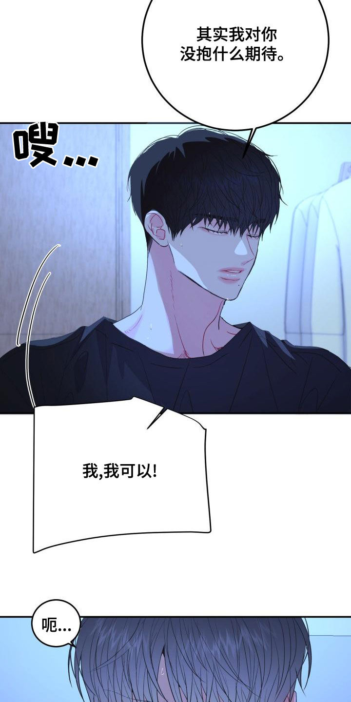 第29章：我可以3