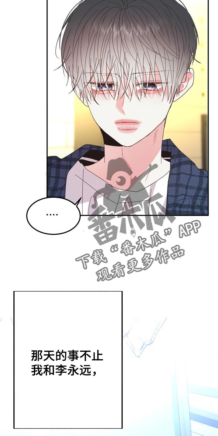 第57章：我会自己看着办3