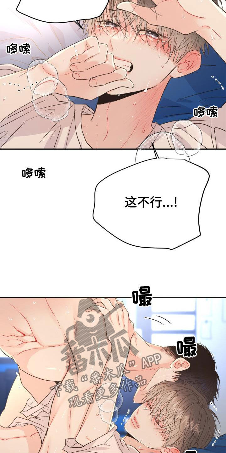 第17章：看来得反省3