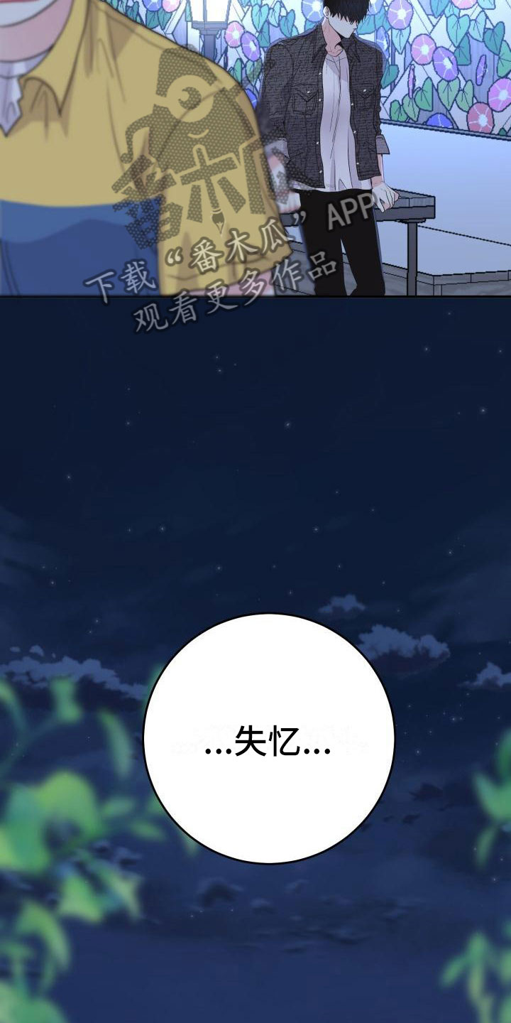 第8章：交往吗？3