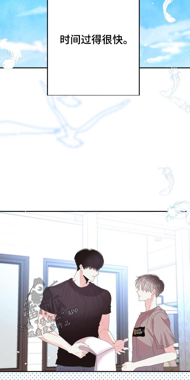 第45章：调整状态1