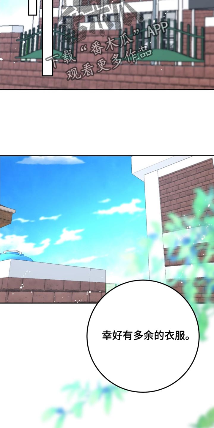 第66章：【番外】被咖啡弄脏了1