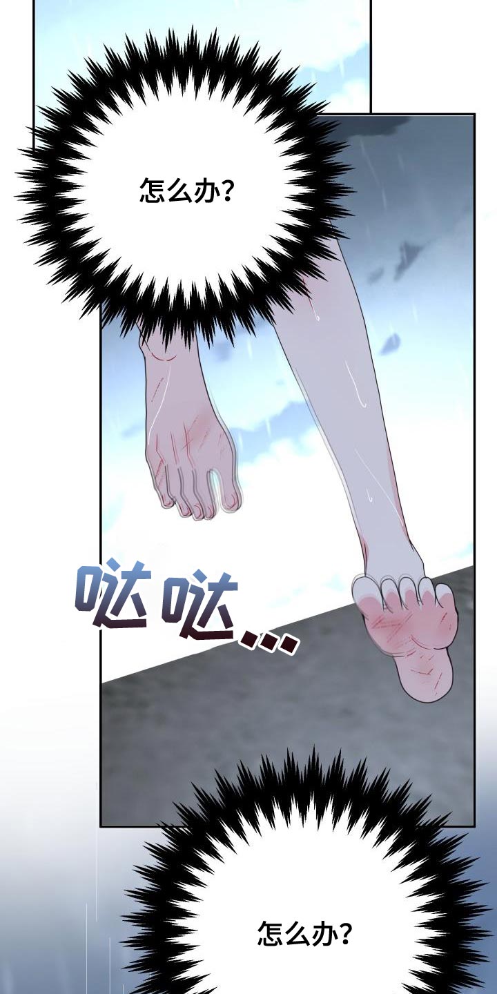 第55章：你别乱说！3