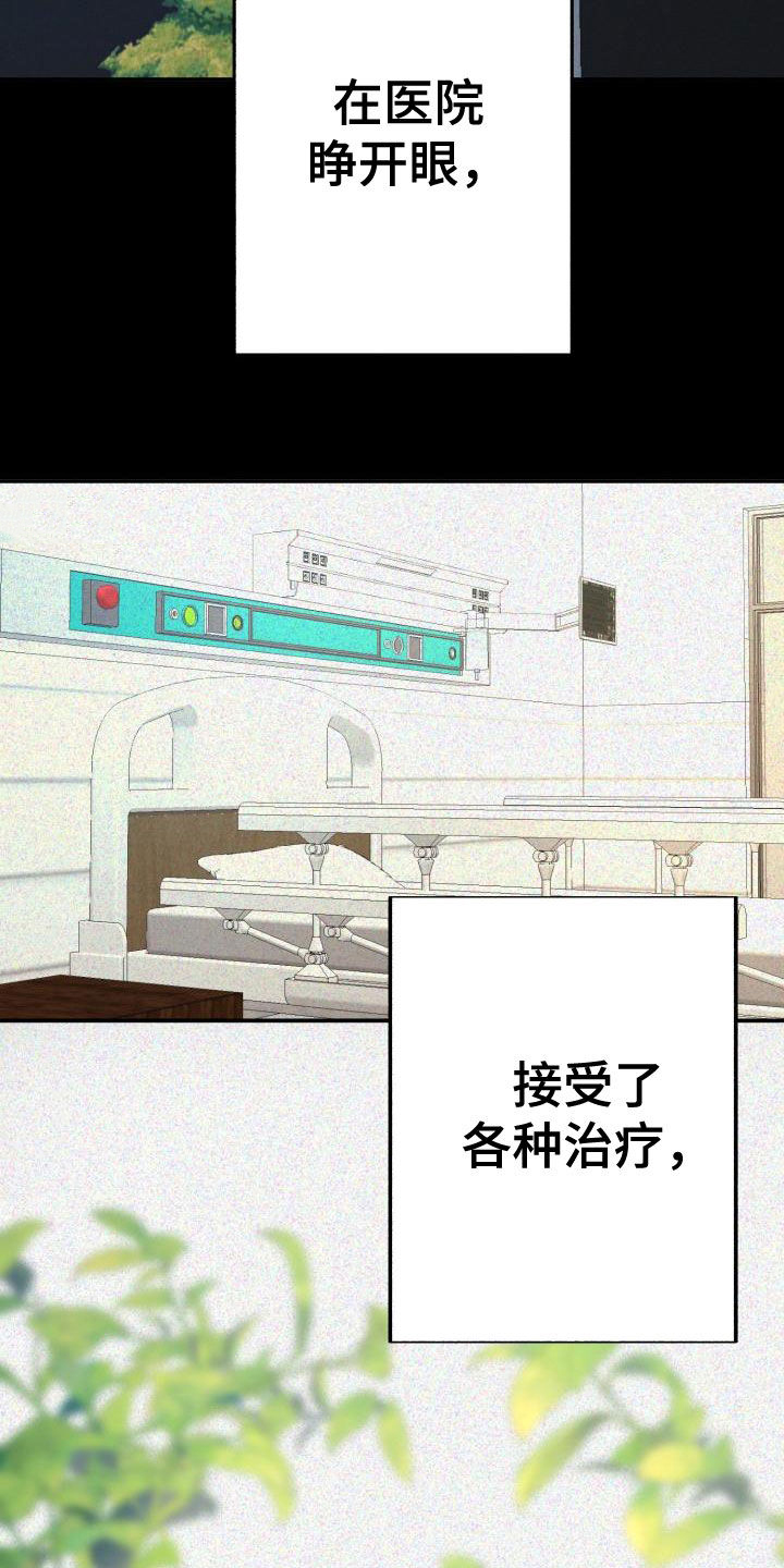 第21章：同情的眼神1