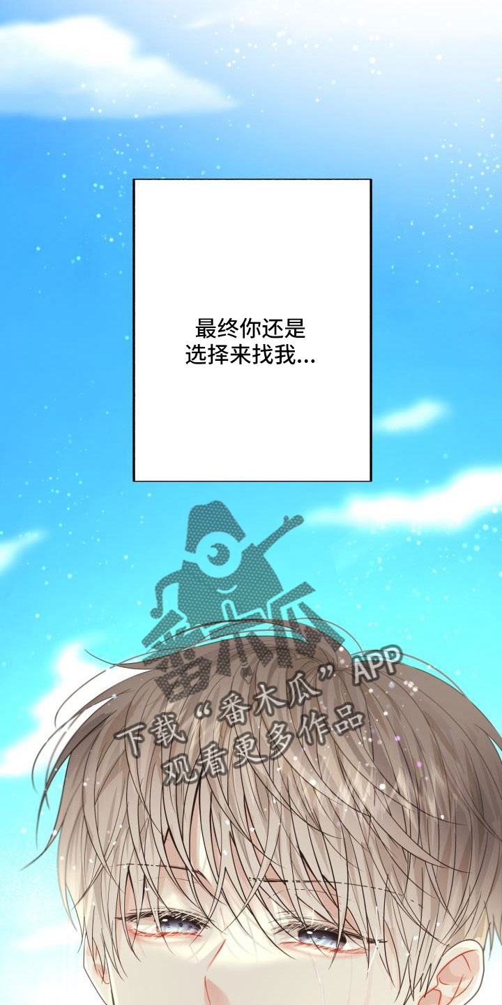 第37章：大海和你真美4