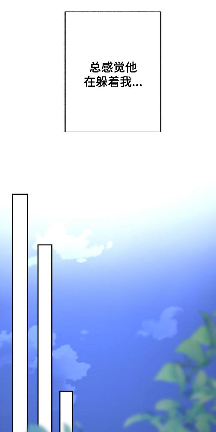 第26章：说话小心点0