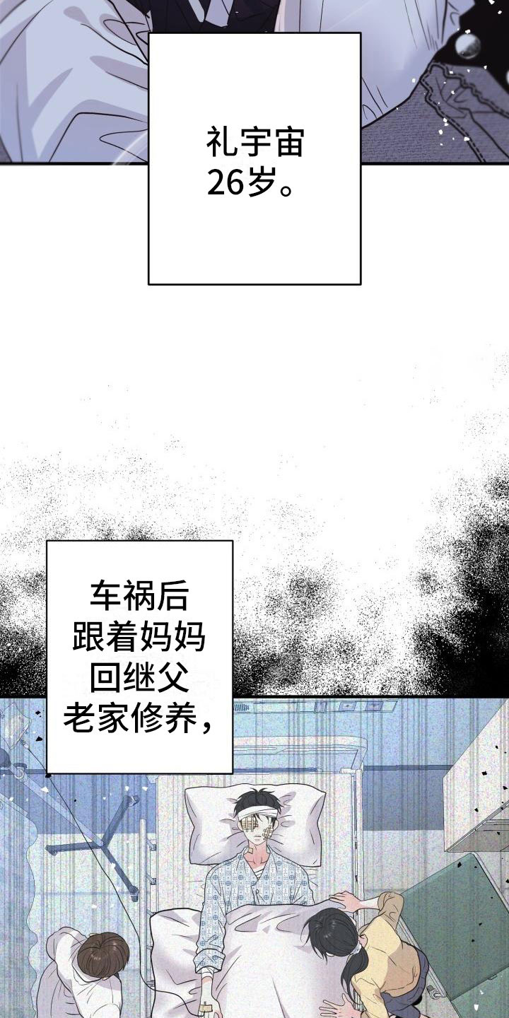 第1章：他很美1