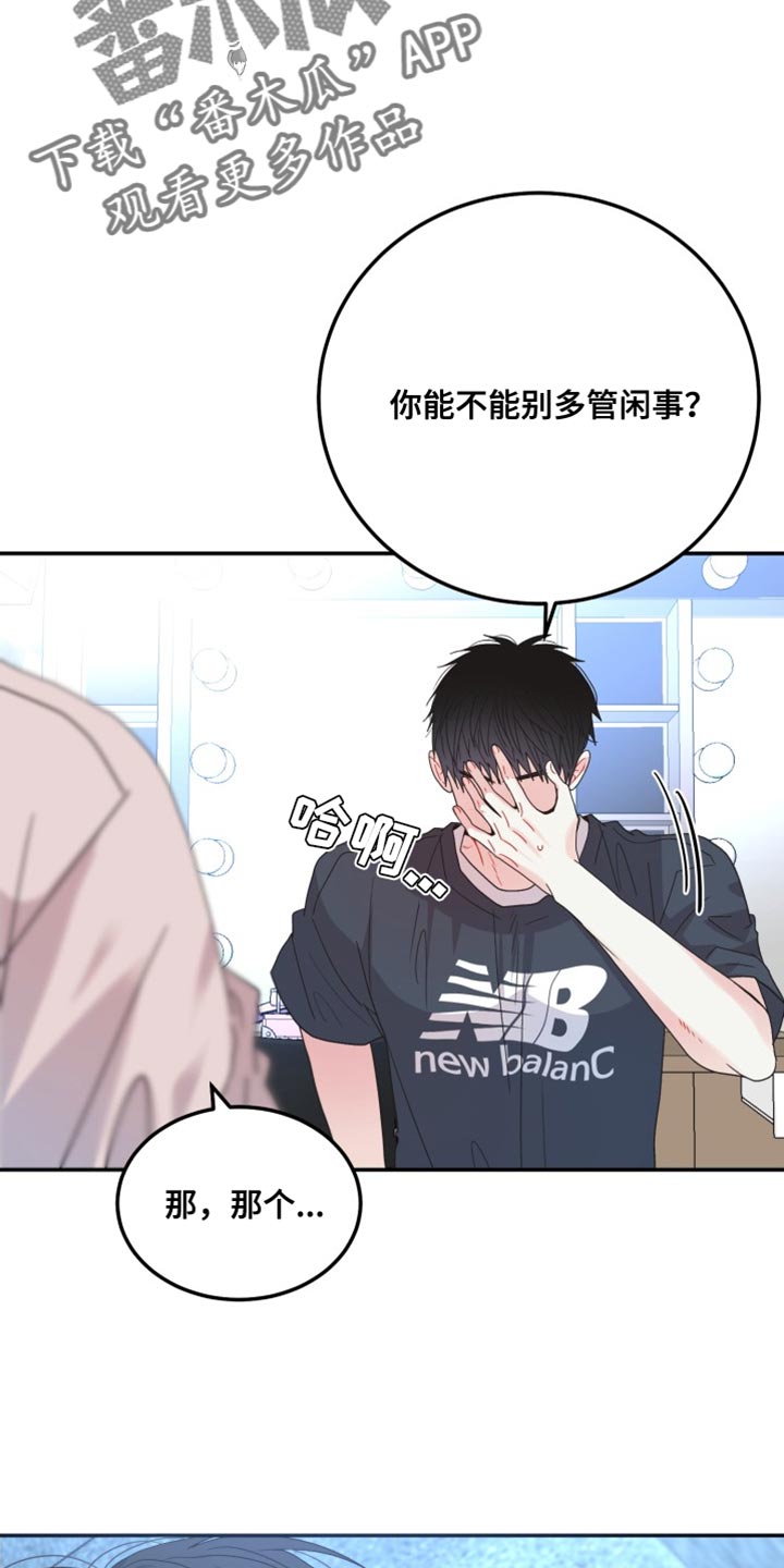 第65章：【番外】我可以走了吗？2