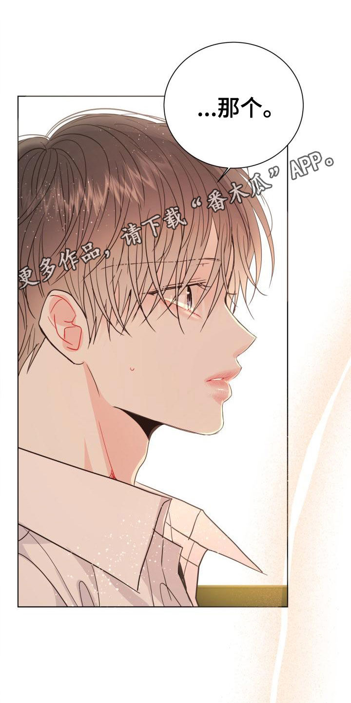 第24章：都怪谁0