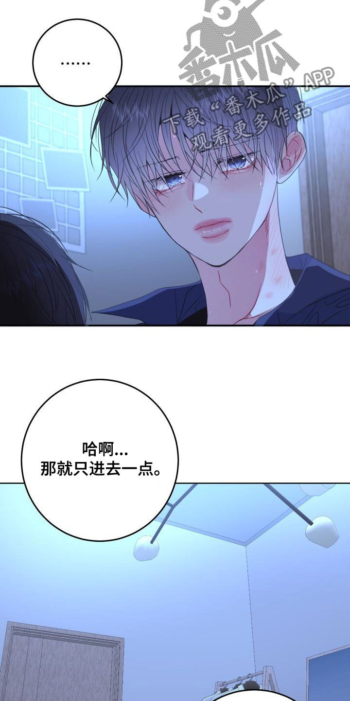 第30章：我害怕2