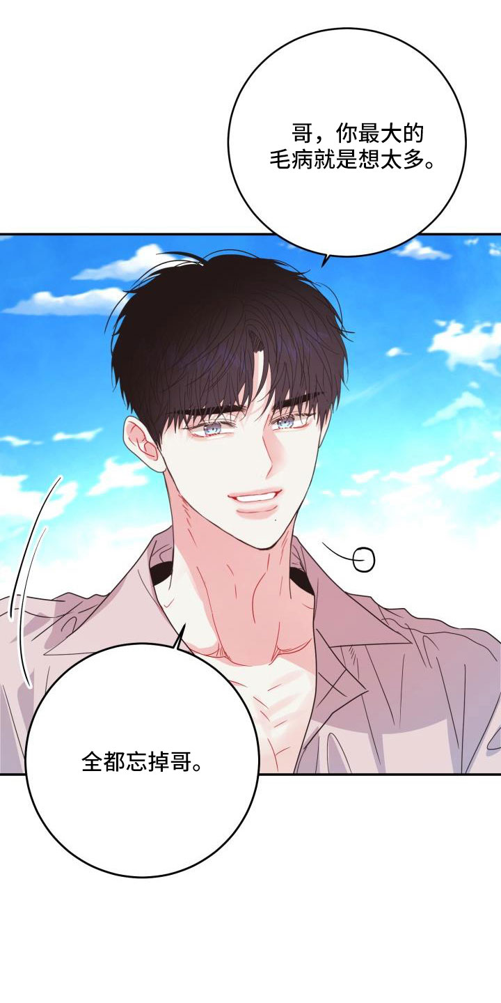 第37章：大海和你真美1