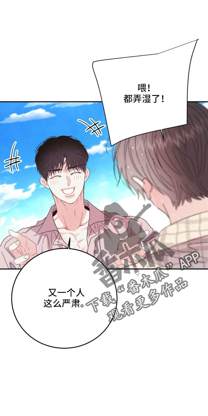 第37章：大海和你真美0