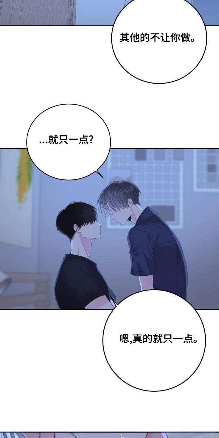 第30章：我害怕3